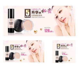 化妝品 美麗與科學的完美結(jié)合