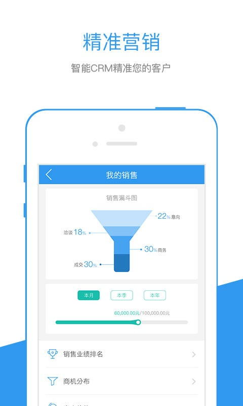行銷寶手機版下載 行銷寶蘋果版下載 公交游戲網(wǎng)