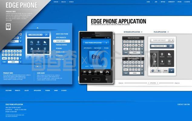藍色手機網(wǎng)頁psd模板